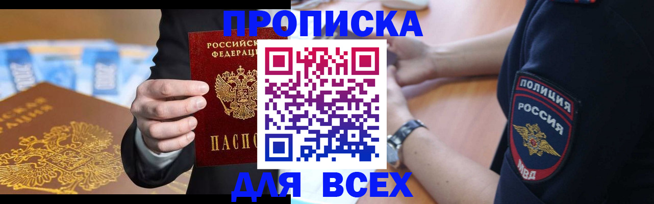 временная регистрация законно в Костроме