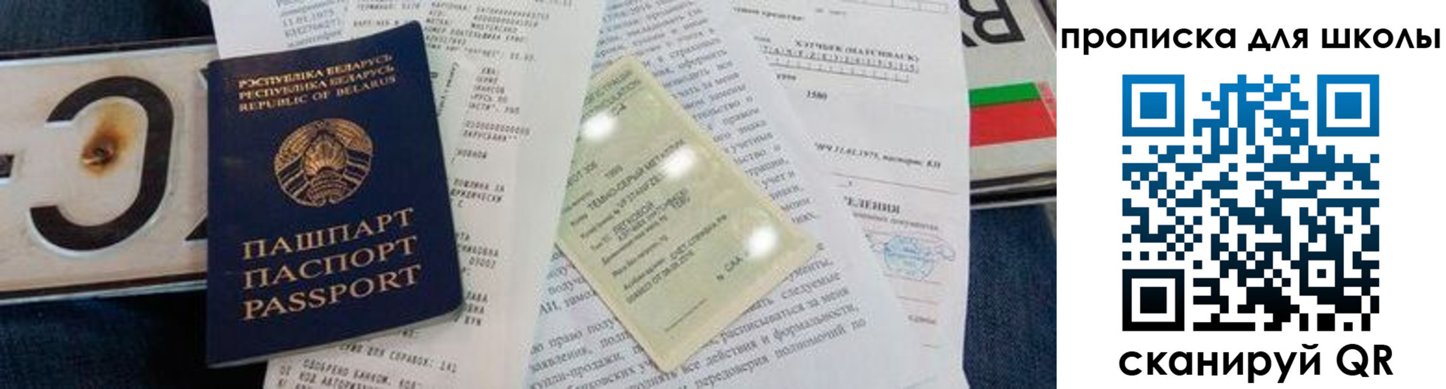 прописка от собственника в Костроме
