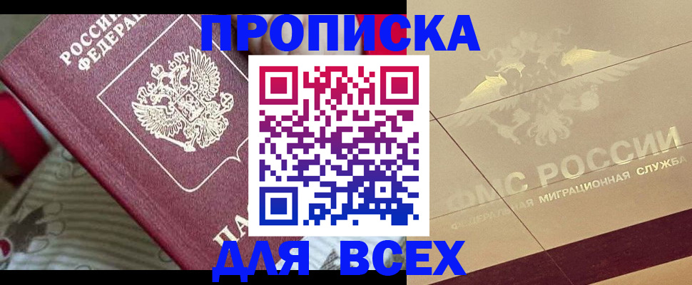 временная регистрация поиск в Костроме