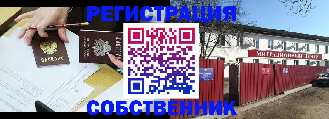 временная регистрация для всех в Костроме