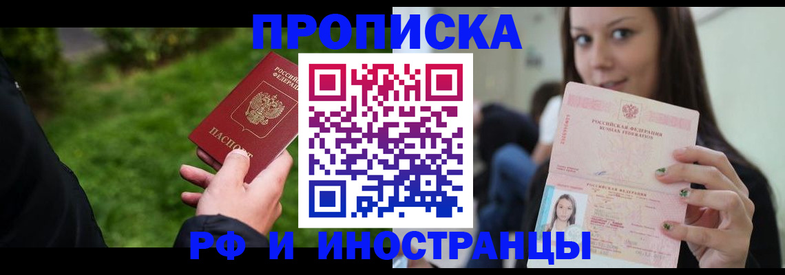 прописка регистрация в Костроме