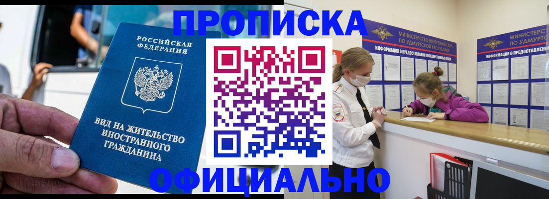 временная регистрация в квартире в Костроме