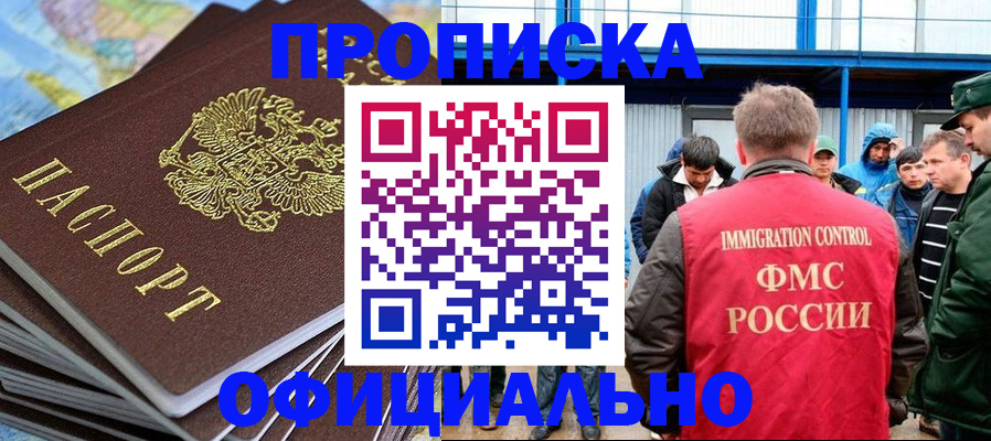 где прописаться в Костроме