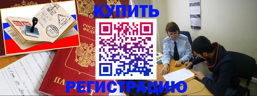 временная регистрация в Костроме